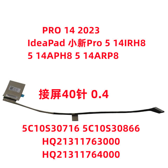 สาย LCD หน้าจอ DisplayPort สายเคเบิลสําหรับ lenovo Pro 5 14irh8 14arp8 xiaoxin pro 14 irh8/aph8 5c10