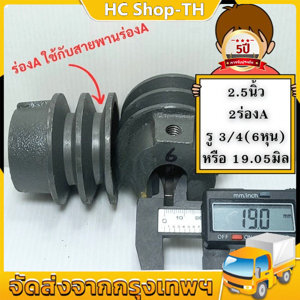 ร่องA รู6หุน(19มิล) 2ร่องAมูเล่สายพาน GX160 ฟรีลิ่ม+น็อต Pulley มาตรฐาน30ปี มูเล่ของแท้