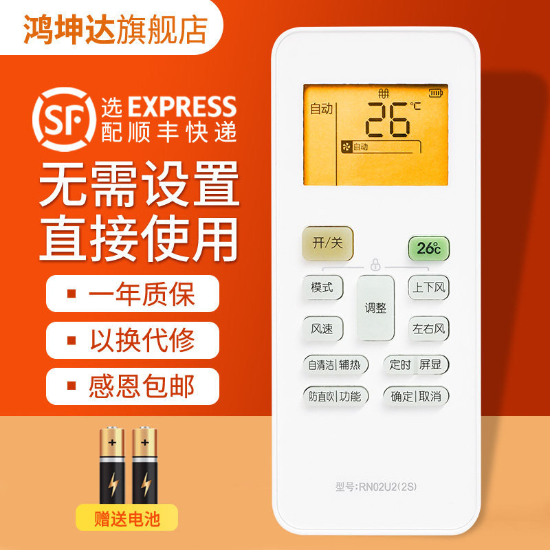 เหมาะสําหรับ Midea Midea RN02U2 (2S) RN02U2 (2L) การแปลงความถี่เครื่องปรับอากาศ Backlight Self-Clean