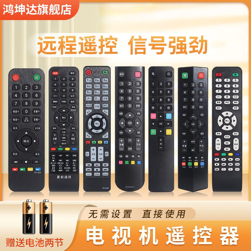 เหมาะสําหรับ AMOi AMOi รีโมทคอนโทรลทีวี Universal Universal วัตถุประสงค์ทั่วไป LE22A AP-32P AP-40P A