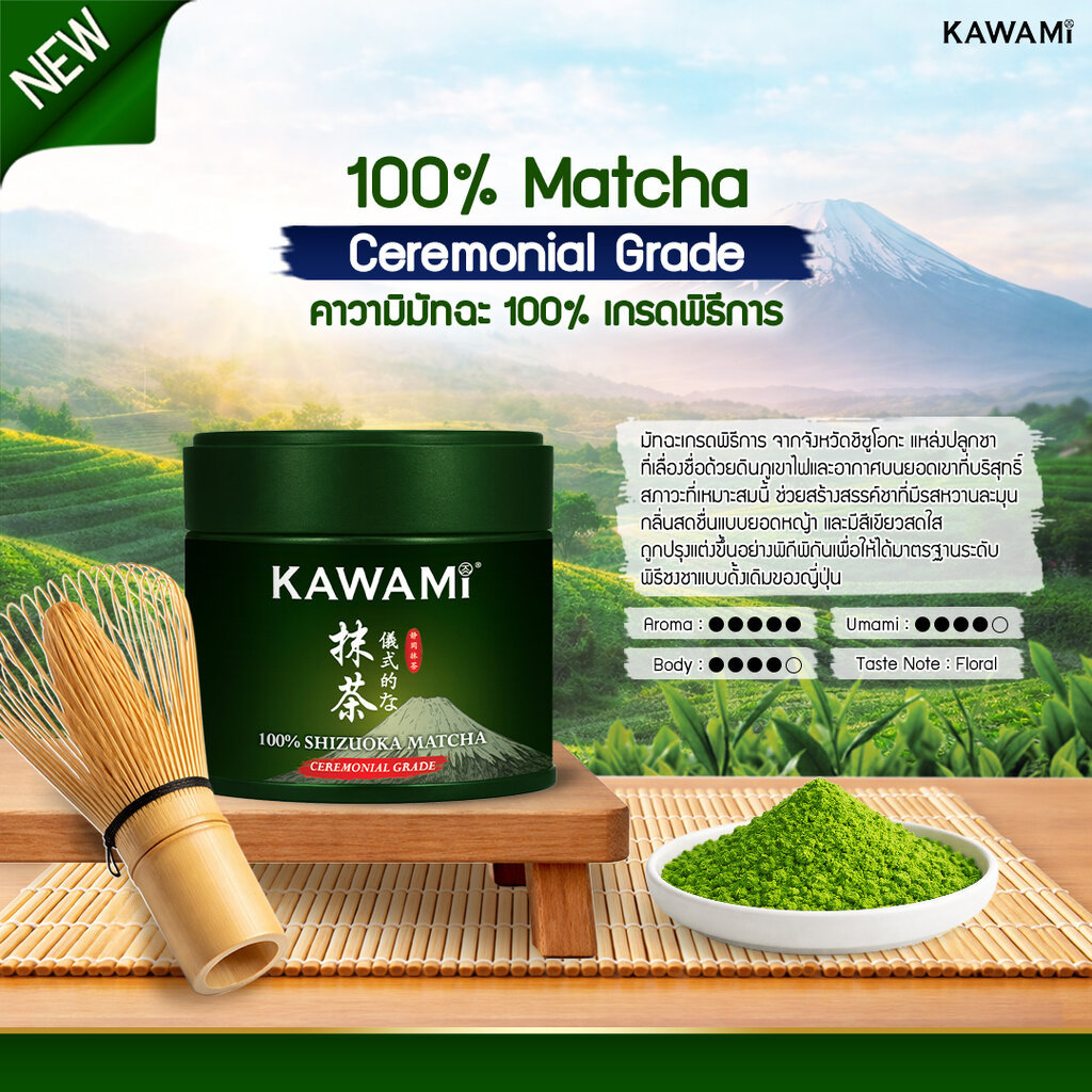 KAWAMI 100 % Shizuoka Matcha Ceremonial Grade 30 g. (05-9703)