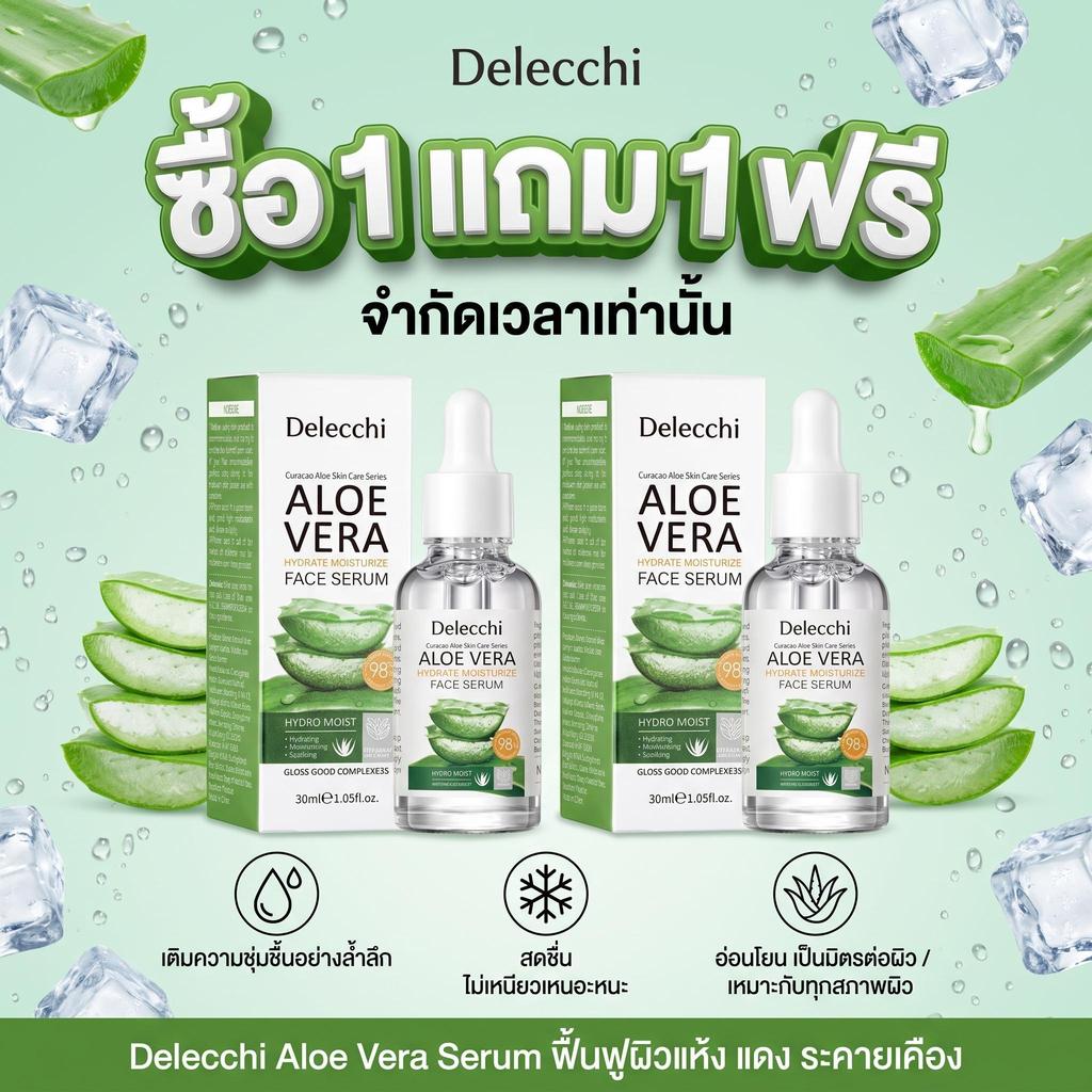COD【ซื้อ 1 แถม 1 】Delecchi เซรั่มว่านหางจระเข้ 98% สูตรใหม่ เติมความชุ่มชื้นล้ำลึก ปลอบประโลมผิว สำหรับทุกสภาพผิว 30ml