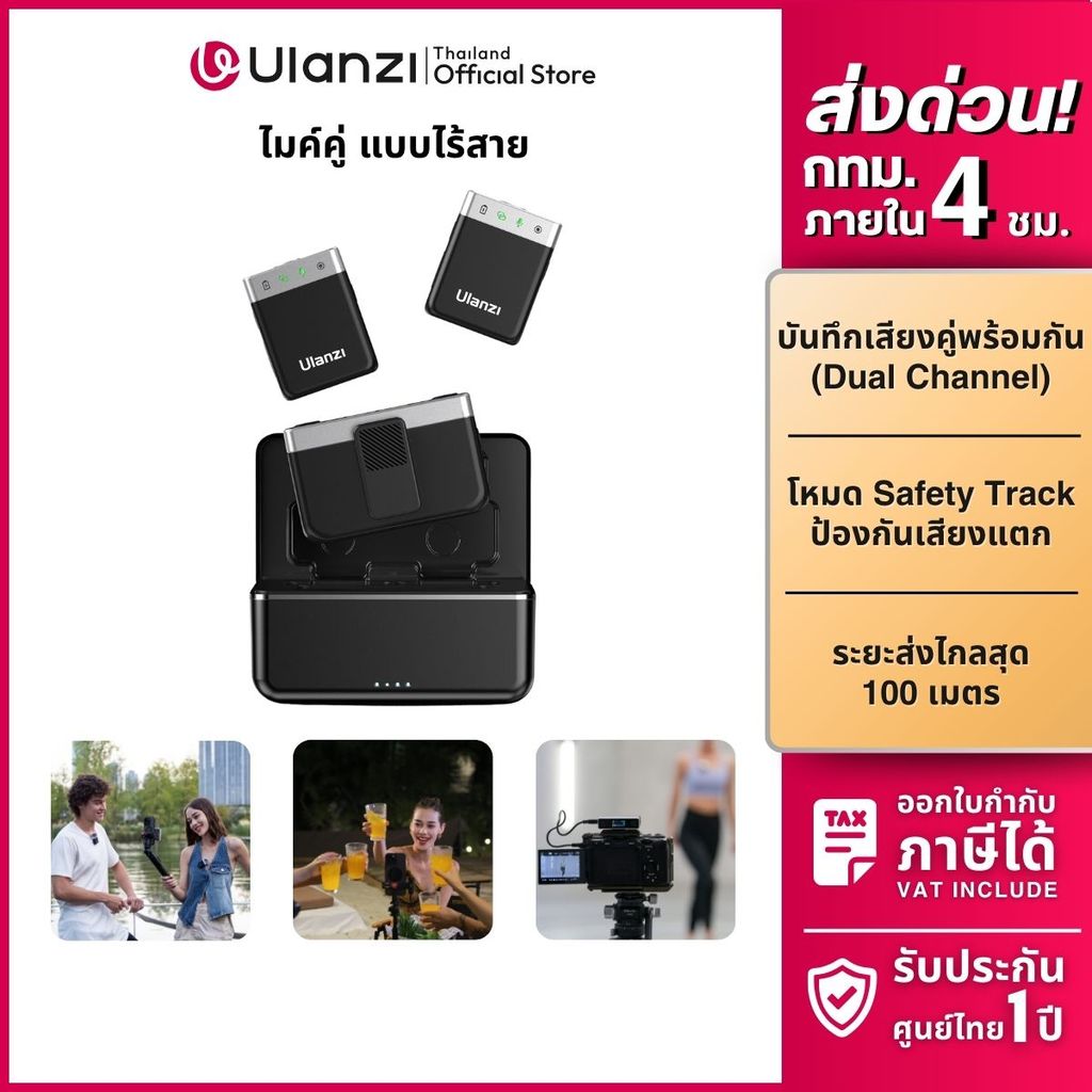 Ulanzi ไมค์ไร้สาย AM18 สำหรับบันทึกเสียง 2 ไมค์ จอสัมผัส ระบบตัดเสียงรบกวน Safety Track กันเสียงแตก