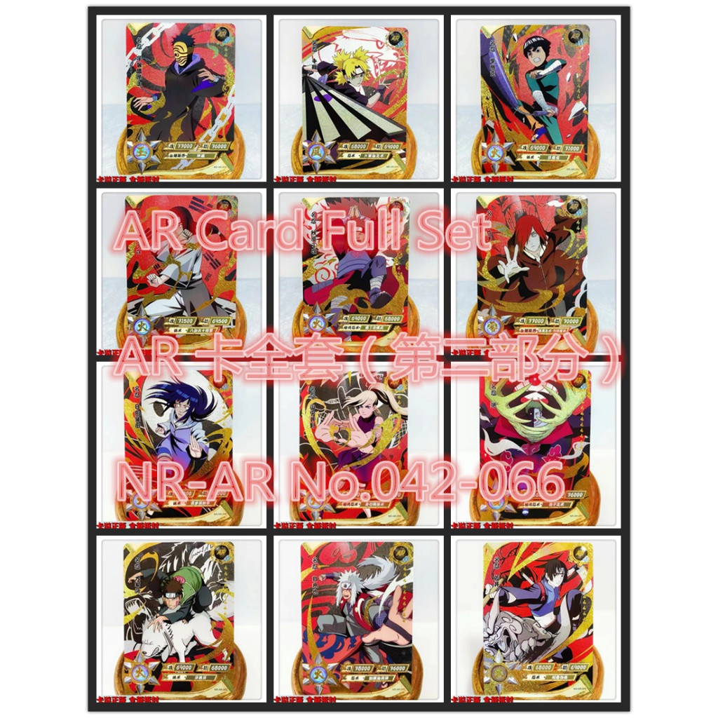 การ์ดนารูโตะ Kayou ar ครบชุด NR-AR no.0043-066 คอลเลกชันการ์ดอนิเมะ (part.2) ar 043-066