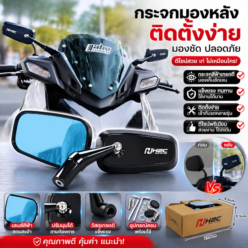COD กระจกมองข้างมอเตอร์ไซค์ H2C ดีไซน์สปอร์ต อะลูมิเนียม กระจกมองหลังแบบสั้น ปรับมุมได้ ใส่ได้กับรถม
