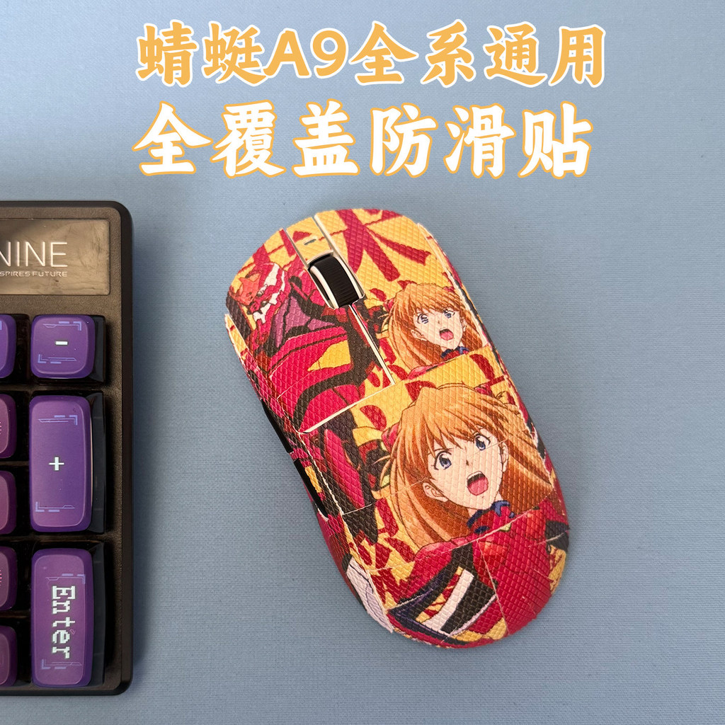 เหมาะสําหรับ ATK Dragonfly A9 Mouse สติกเกอร์กันลื่นรวมทุกอย่าง a9Plus/Pro/Se/ultra รูปแบบเพชรสติกเก