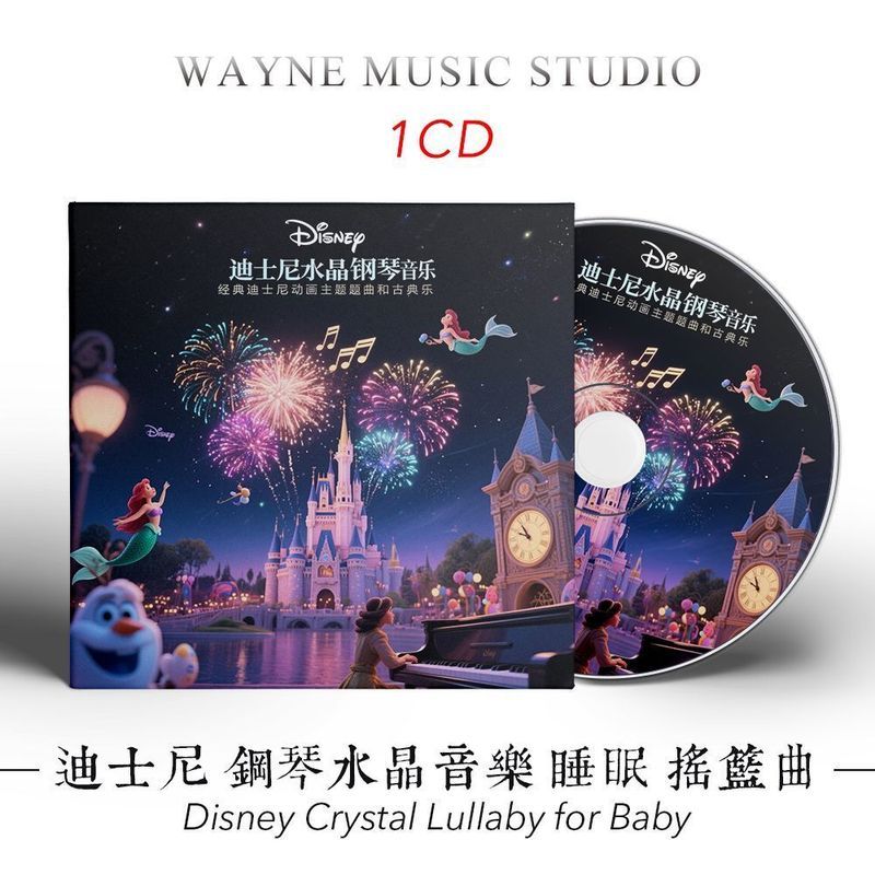 Disney Piano Crystal Music Baby Sleep Lullaby Healing Mind Soothing Emotional Music Cd Disc 7-30-23