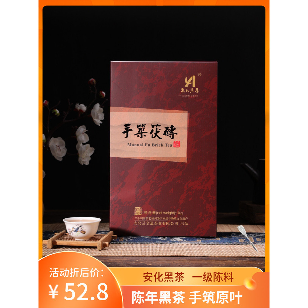 ชาดํา Anhua แท้ Hunan Anhua ชาดํา Hand-Builded Fu อิฐดอกไม้สีทอง Fu อิฐชา Fu ชาแท้เกรดแรก