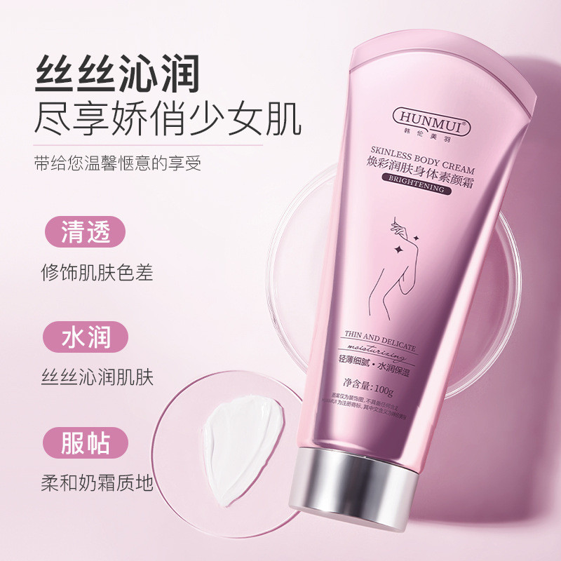 [คลังสินค้าพร้อม] Han Lun Meiyu Rejuvenating Moisturizing Body Lotion Long-Lasting Non-Take-Off Make