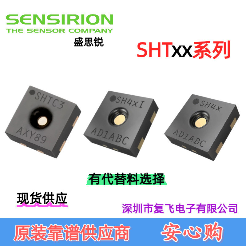SHTC1 SHTC3 SHT40-AD1B-R2 SHT40I SHT45 SHT45 ความชื้นอุณหภูมิเซ็นเซอร์ดิจิตอล
