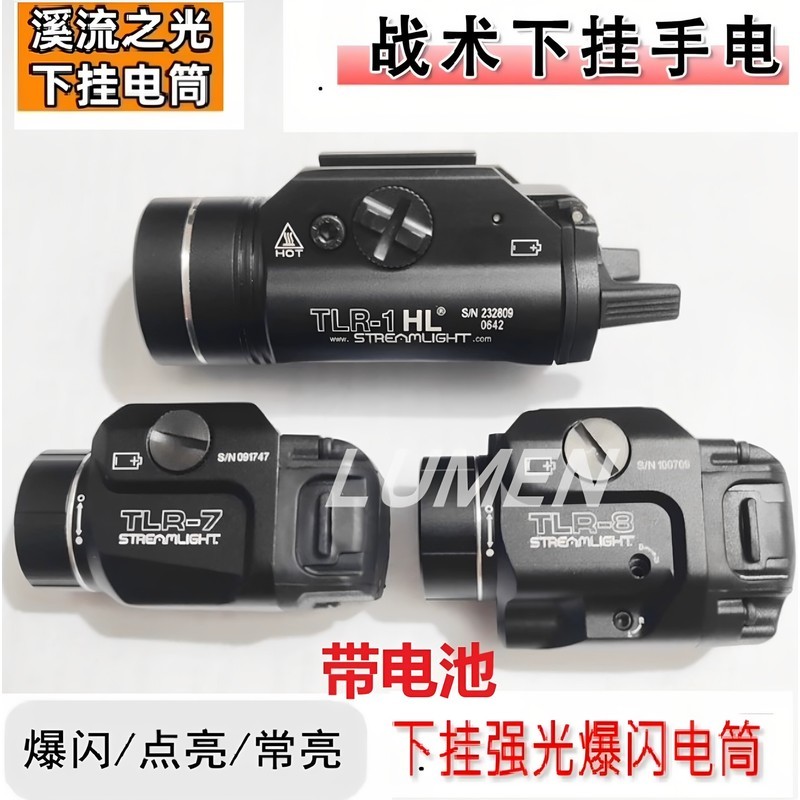 Stream Light TLR-8 เลเซอร์แขวนไฟฉายโลหะ Strong Light Strobe Lightning ไฟฉาย TLR 1 7 8 7x 9