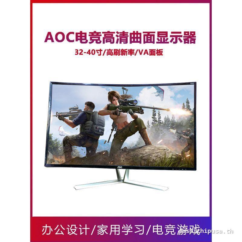 107 ซม.AOC2K โค้งจอแสดงผล 144Hz เกม 165hz133 ซม.จอแสดงผลมือที่สองแปรงสูง 360HZ