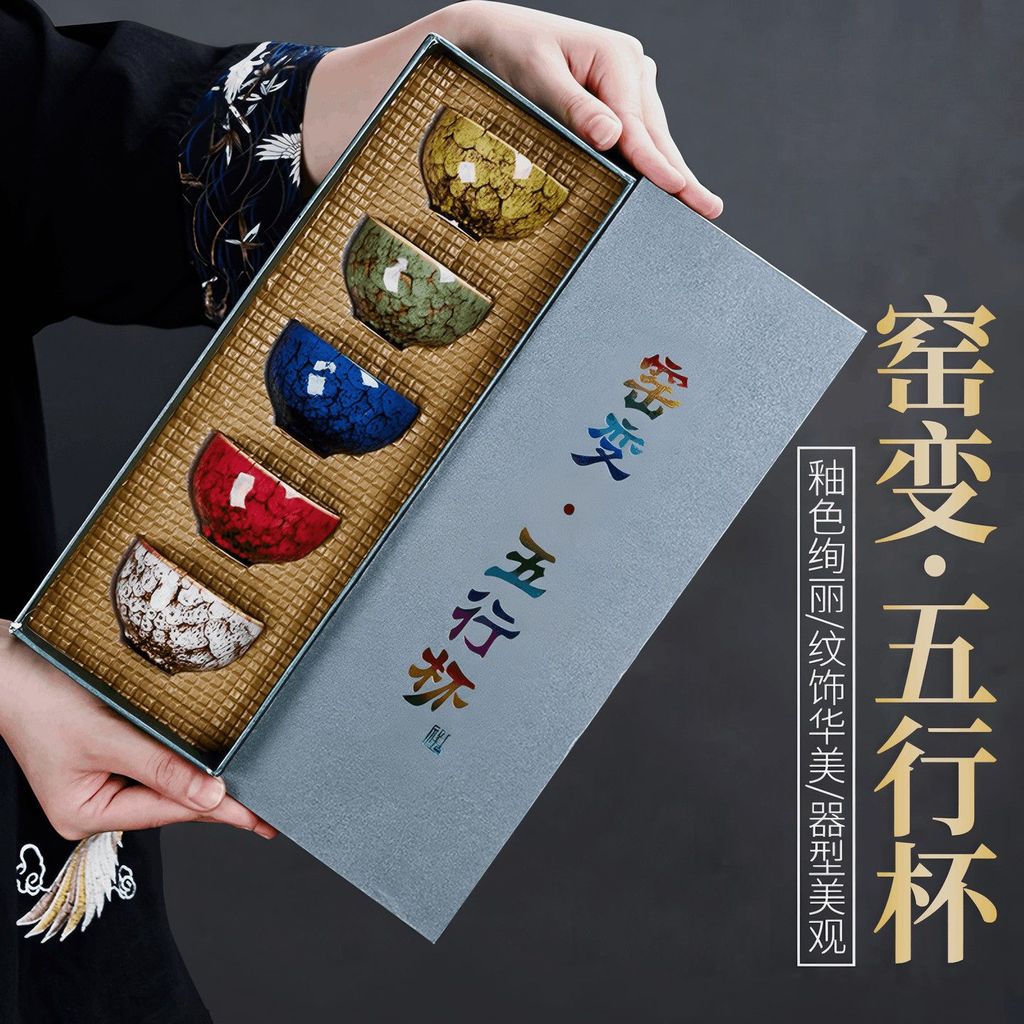 窑变中号五行杯家用高颜值商务伴手礼整套茶具一杯一色专用主人杯เตาเผา-ถึง-ปานกลาง ห้าองค์ประกอบถ้วยครัวเรือนที่มีมูลค่าสูงของที่ระลึกธุรกิจทั้งชุดชุดน้ําชาหนึ่งถ้วยหนึ่งสีทุ่มเทถ้วยโท