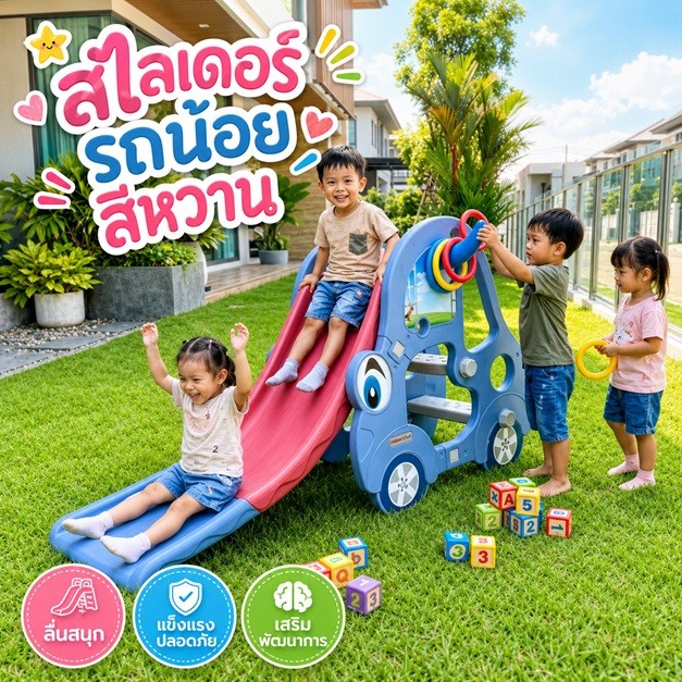 สไลเดอร์เด็ก พับเก็บได้ - สไลเดอร์รูปแพนด้า น่ารักประหยัดพื้นที่ สีสดใส ใช้พลาสติดอย่างดี