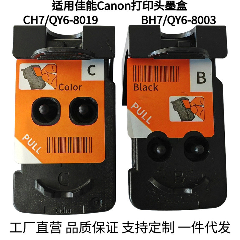 ใช้งานร่วมกับตลับหมึกหัวพิมพ์ Canon BH7/QY6-8003 CH7/QY6-8019 รุ่น G1000 G2010