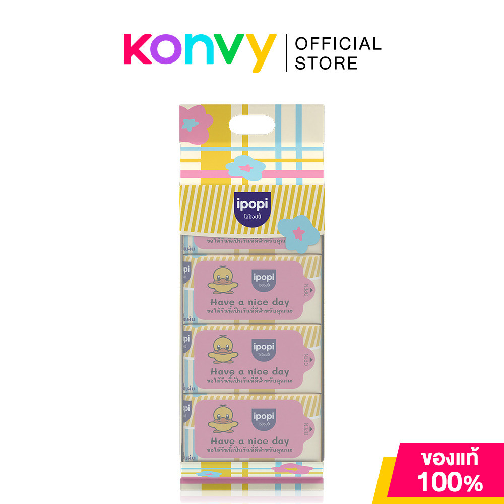 Ipopi Mini Wipes [8 Sheets x 8pcs] #Yellow Duck กระดาษทิชชู่เปียก ไอป๊อปปี้ ขนาดมินิ พกพาสะดวก.