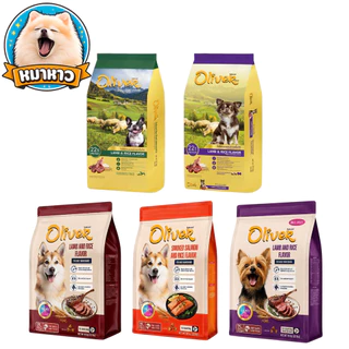 Oliver Dog อาหารเม็ดสุนัข โอลิเวอร์ด็อก กินง่าย สูตรคุมความเค็ม เม็ดหมา ถุงแบ่งด้านใน ขนาด 10 kg