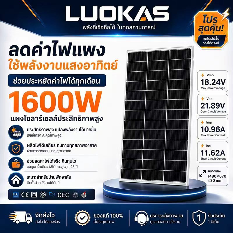 (จัดส่งกรุงเทพ) 150W 200W 300W 400W 500W 18V แผงโซลาร์เซลล์คริสตัลเดี่ยว (การออกแบบขนาดกะทัดรัด)