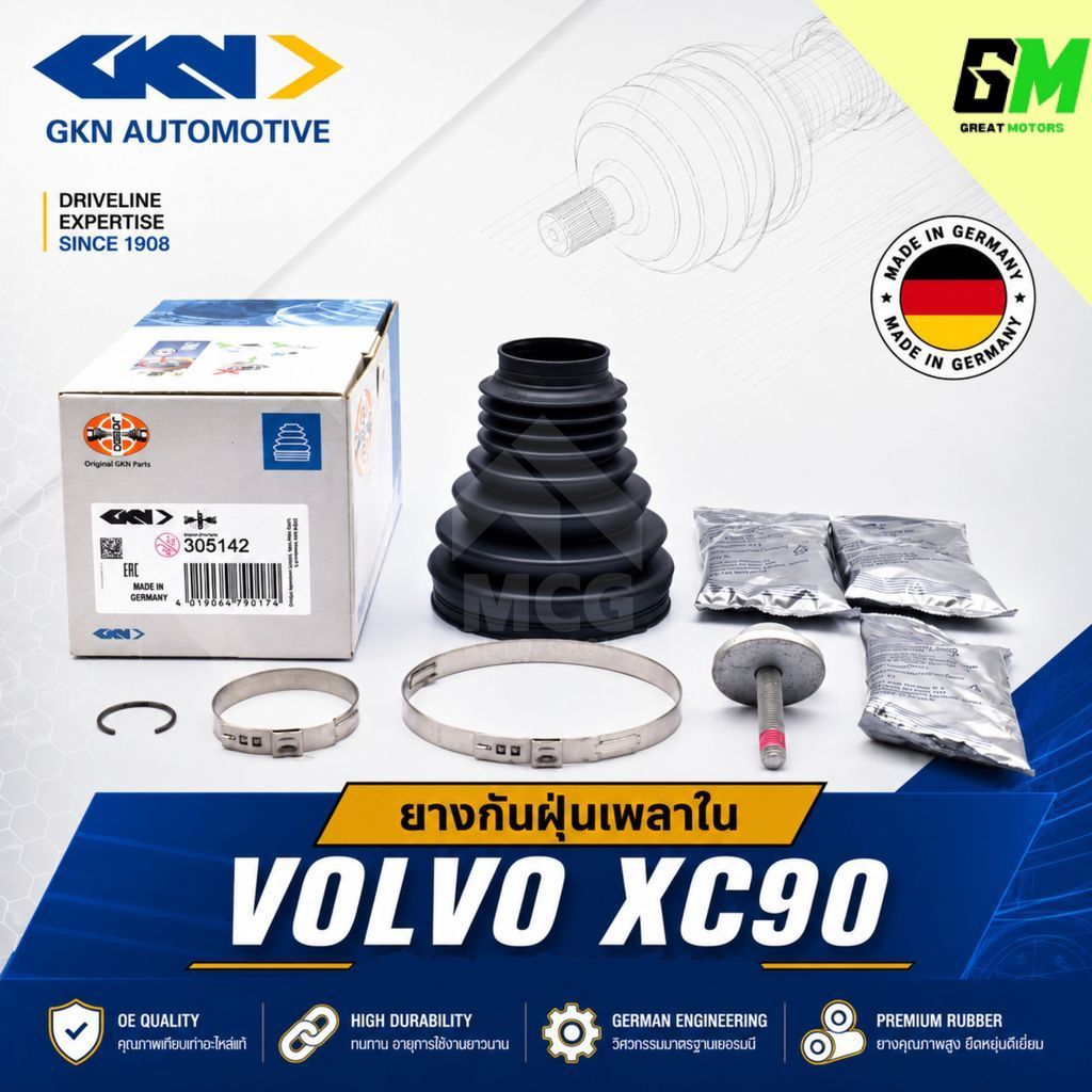 GKN ยางกันฝุ่นเพลาใน VOLVO XC90 ยางหุ้มเพลาในxc90 ยางหุ้มเพลาขับในxc90 ยางกันฝุ่นหัวเพลาxc90 ยางหุ้ม
