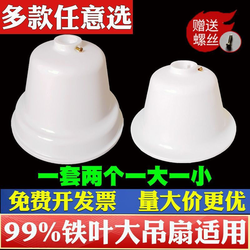 Plastic accessory decorative electric fan cover new dustproof product12y Universal extra-large rubbe