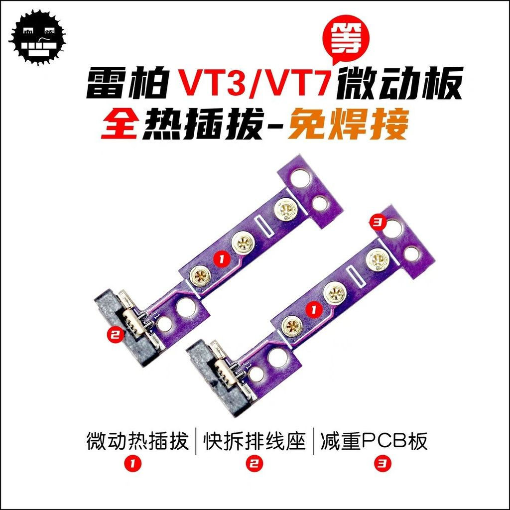 New mouse product vt7max Dedicated vt2Micro-movement vt7Bai Ban Yidai Erhaidai Series12y Hot-swappab