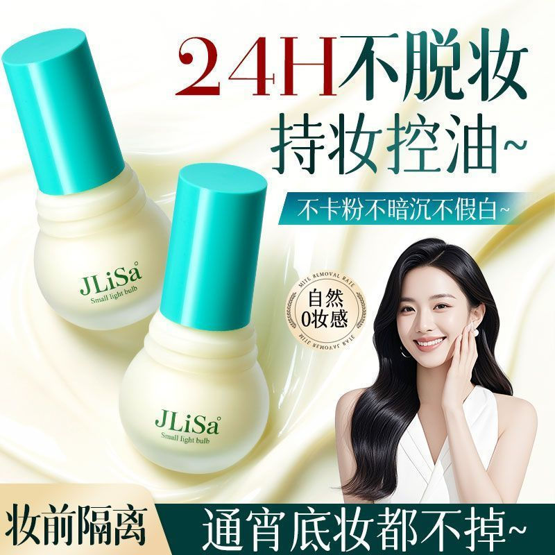 New Product#[JLiSa]TieTie Cream Pre-Makeup Isolation Moisturizing Face Cream Moisturizes, Creates a 