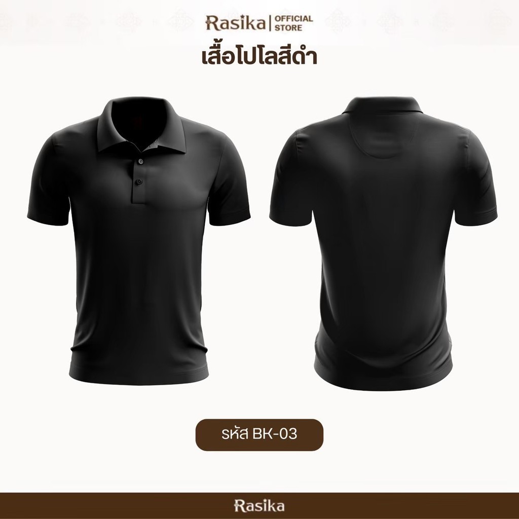 เสื้อโปโล Rasika Black Polo Shirt Can Be Worn by Both Men and Women.