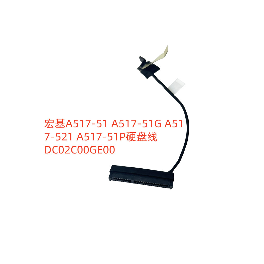 เหมาะสําหรับ Acer A517-51 A517-51G A517-521 A517-51P Hard Disk Cable DC02C00GE00