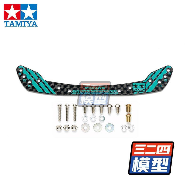 ขายร้อนของแท้ TAMIYA TAMIYA สี่ล้ออุปกรณ์เสริม 2025J-CUP คาร์บอนไฟเบอร์ Full Coverage ก๊อกน้ํา 1.5 ม