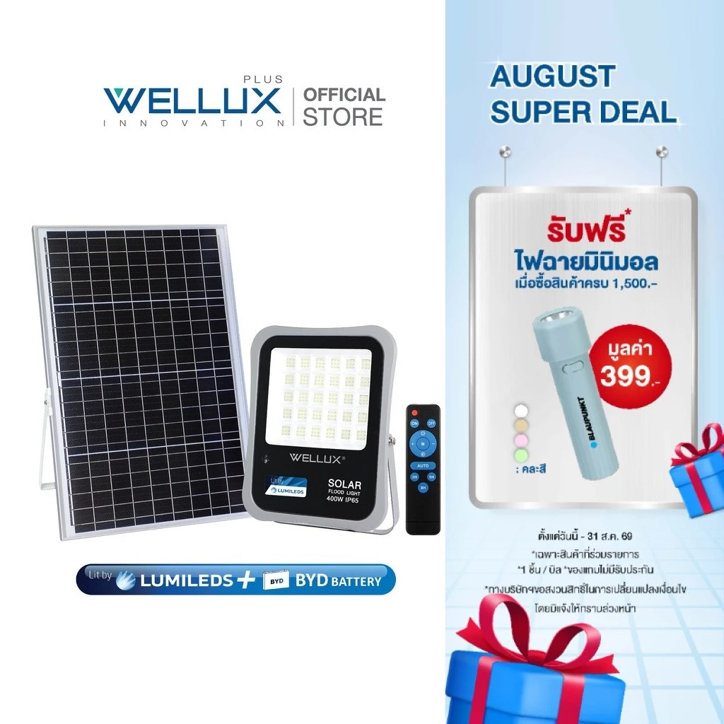 WELLUX โคมไฟฟลัดไลท์พลังงานแสงอาทิตย์ 50W 100W 200W 300W 400W 500W แสงขาว แสงวอร์ม LED Solar Floodlight