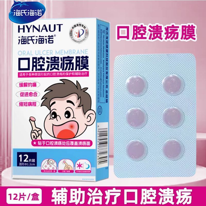 Heineno Oral Ulcer Mask Fire on the Mouth Foaming Oral Ulcer Oral Mask Oral Ulcer Patch สําหรับเด็ก0