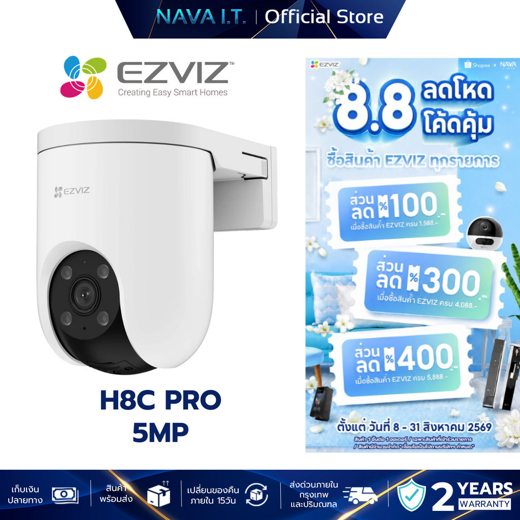 EZVIZ H8C PRO 5MP 3K SMART WI-FI PAN & TILT CAMERA กล้องวงจรปิดภายนอก (EZV-CS-H8C-5MP)