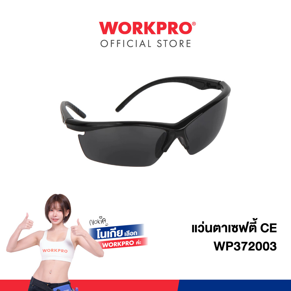 WORKPRO แว่นตาเซฟตี้ แว่นครอบตานิรภัย (เลนส์ใส / เลนส์ดำ) ขาแว่นแบบ PVC