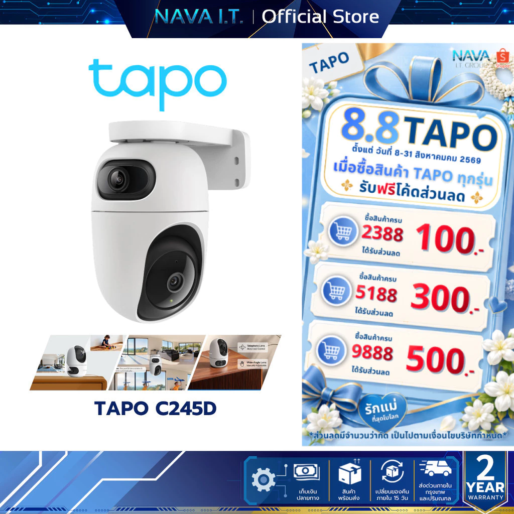 TAPO C245D Dual Lens 2K 3MP 6mm มี AI ตรวจจับคน สัตว์ รถ เสียงเด็ก Pan/Tilt Security Camera