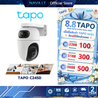 TAPO C245D Dual Lens 2K 3MP 6mm มี AI ตรวจจับคน สัตว์ รถ เสียงเด็ก Pan/Tilt Security Camera