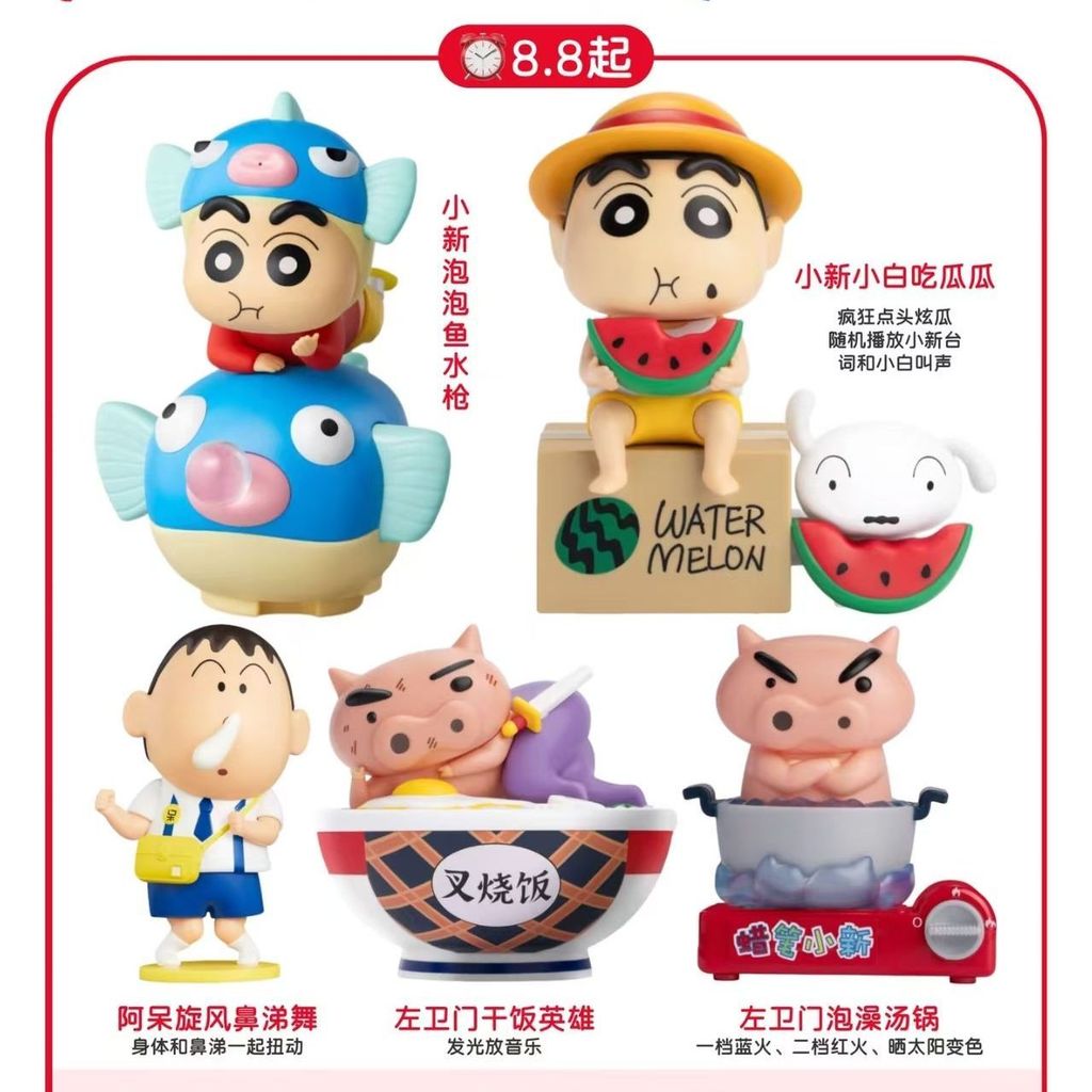 [สินค้าของแท้ Daigou] KFC Crayon Shin-Chan Linkage Xiaobai ระวังสินค้าของเล่น Zamon ใบ้