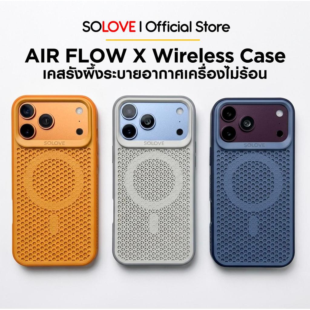 SOLOVE เคส iPhone 17 18 เคสรังผึ้ง ระบายความร้อน wireless ชาร์จแรงดูดสูง พรีเมี่ยม