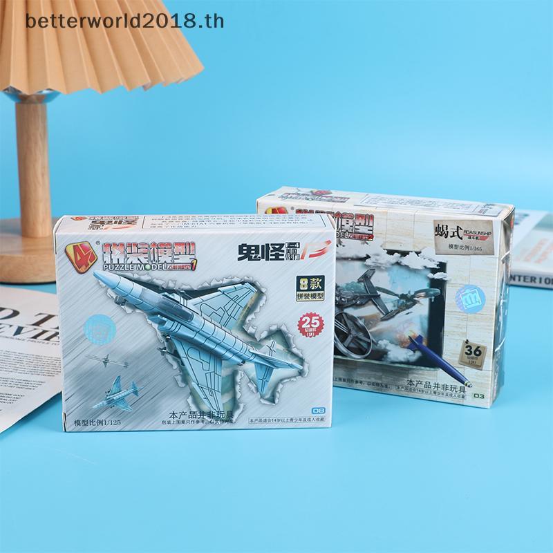 [bet] 4D 16Styles Fighter Assembly Model Plastic Gule Free Plane Armed Helicopter Reconnaissance Air