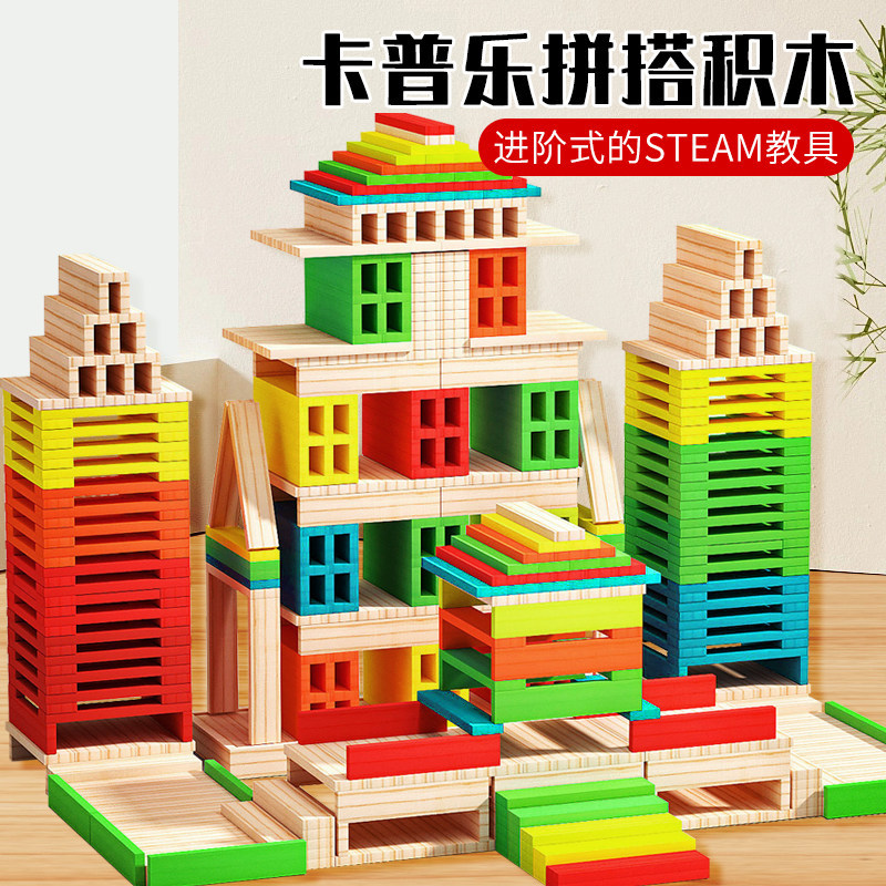 Kapla Wood Chips สําหรับเด็ก