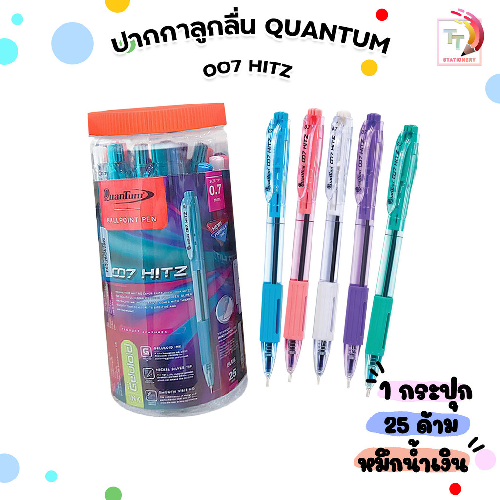 Quantum (ควอนตัม) ปากกา ปากกาลูกลื่น รุ่น 007 Hitz หมึกน้ำเงิน ขนาด 0.7 มม ( 25 ด้าม / กระปุก )