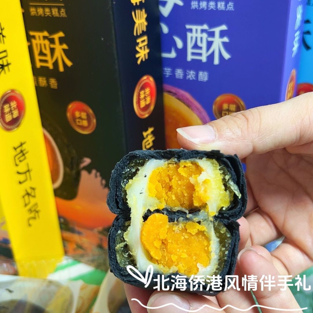 Guangxi Specialty North Vietnam Wharf คุณภาพสูง Black Gold Crisp Liuxin Crisp Red Bean Taro ชีสสับปะ