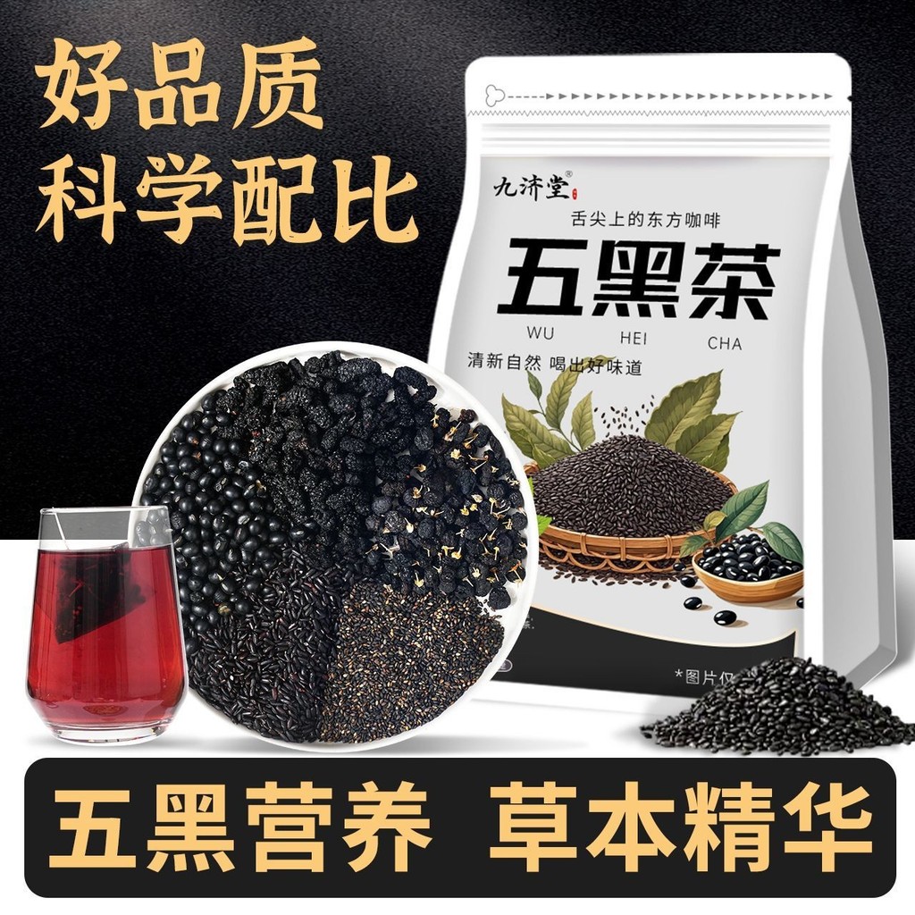 Jiujitang Wuhei Tea Black Dense 350g Black Bean Black Rice M Jiujitang Five Tea Dense 350g Bean Rice