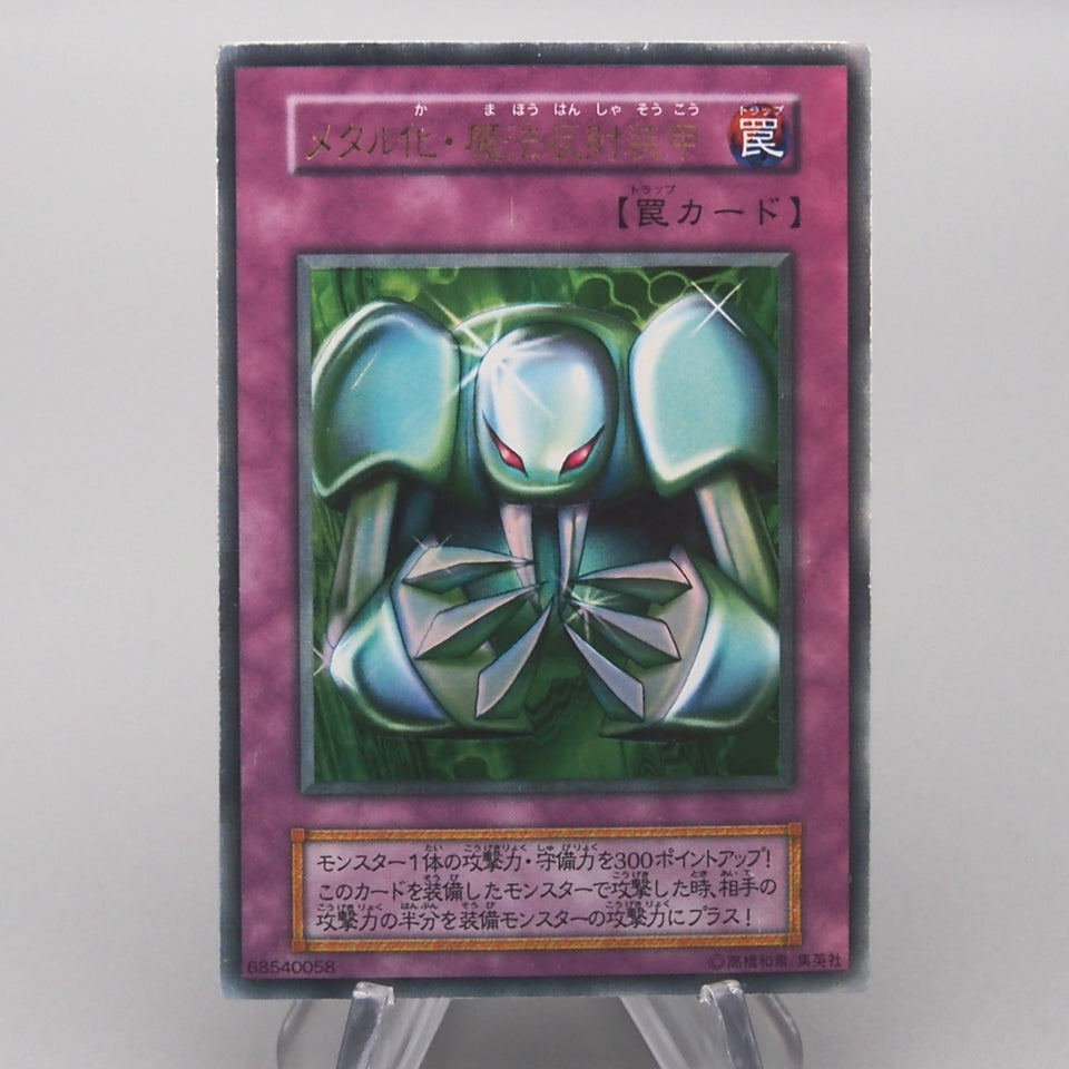 Yu-Gi-Oh Metalmorph Ultra Rare Initial Game Boy Promo 1999 NM-EX Japanese w919