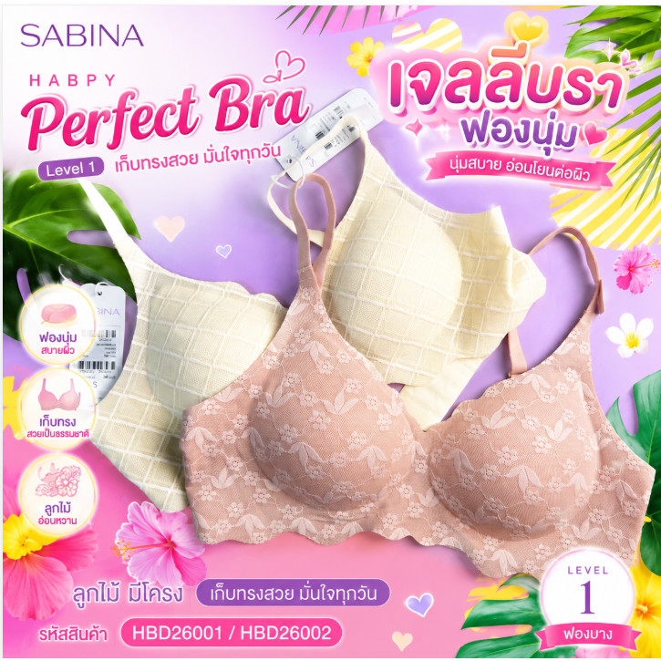 Sabina Habpy Pretty Perfect Level 1 เสื้อชั้นใน ไร้โครง รหัส HBU26004 / HBU26605 ( ลูกไม้ สีชมพู / เหลืองอ่อน )