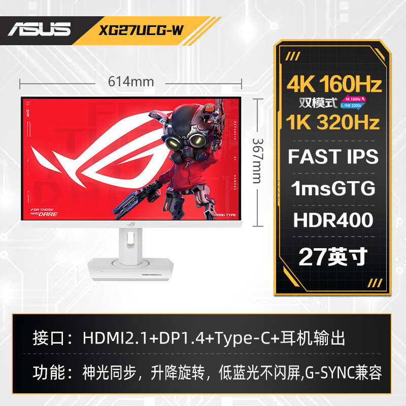XG27UCG-W ROG Extremely God White Blowing Snow 27 นิ้ว 4K160Hz Dual Mode 1K320hz จอแสดงผล