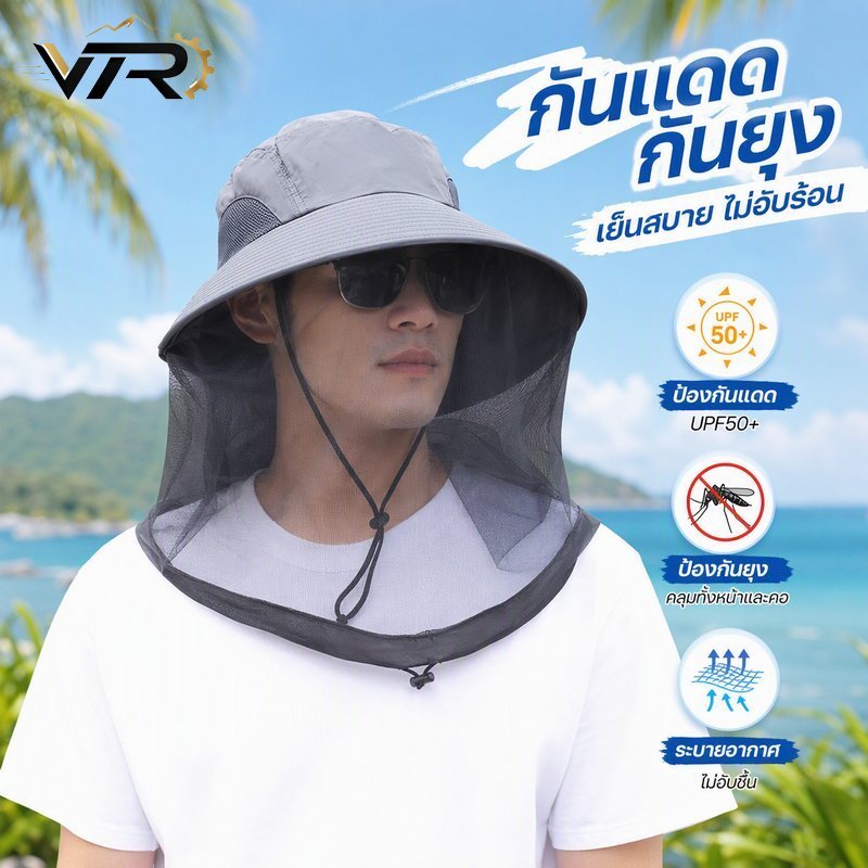 หมวกกันยุงกันแดด หมวกตกปลากลางแจ้ง ป้องกันยูวี UPF50 ผ้าระบายอากาศดี ตาข่ายคลุมหน้าและคอ