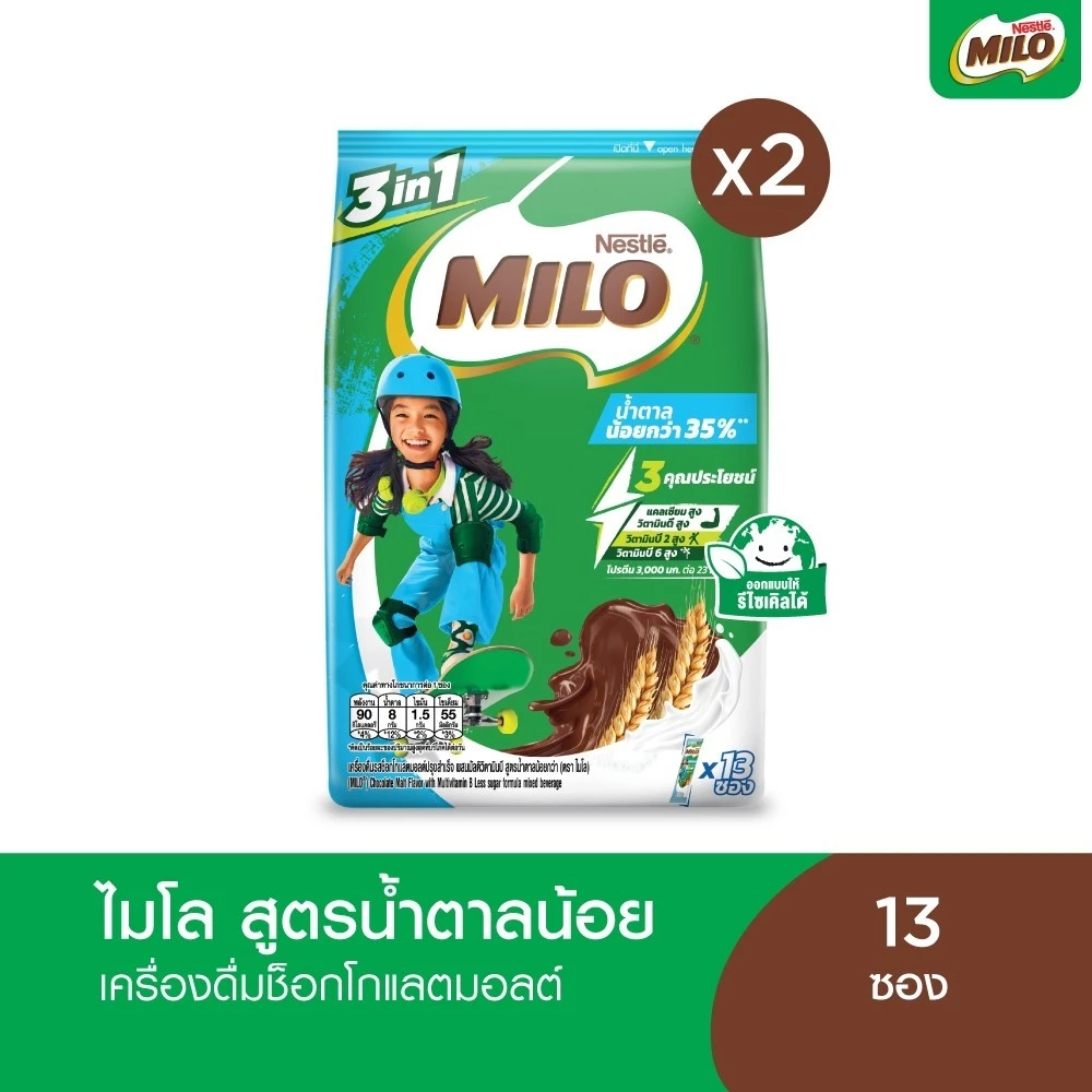 MILO Chocolate Malt Less Sugar 3in1 ไมโล 3อิน1 สูตรน้ำตาลน้อยกว่า 23 กรัม 13 ซอง (2 แพ็ค)