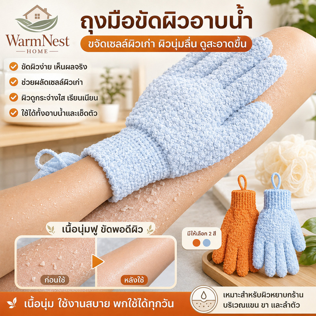 ถุงมือขัดผิว 5 นิ้วผู้ใหญ่ วัสดุใยไมโครไฟเบอร์ ซักรีดซ้ำได้ เครื่องอาบน้ำสําหรับขจัดเซลล์ผิวเก่า/ไม่เป็นขุย/ขัดผิวลึก