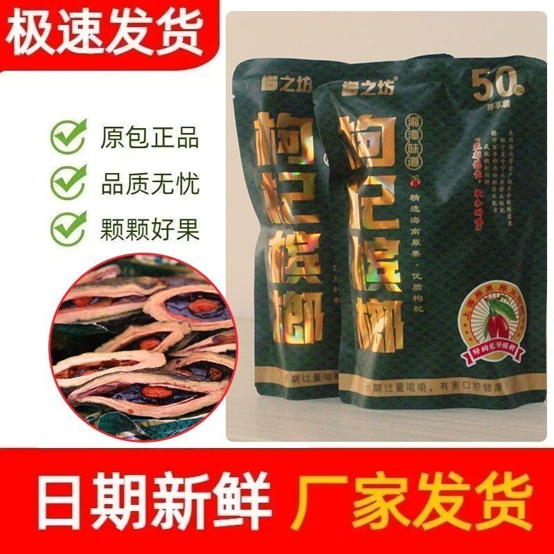 [พรีเมียม] แนะนําขายดี!15 Langzhifang Goji Goji Binlang Old Brand Gourd