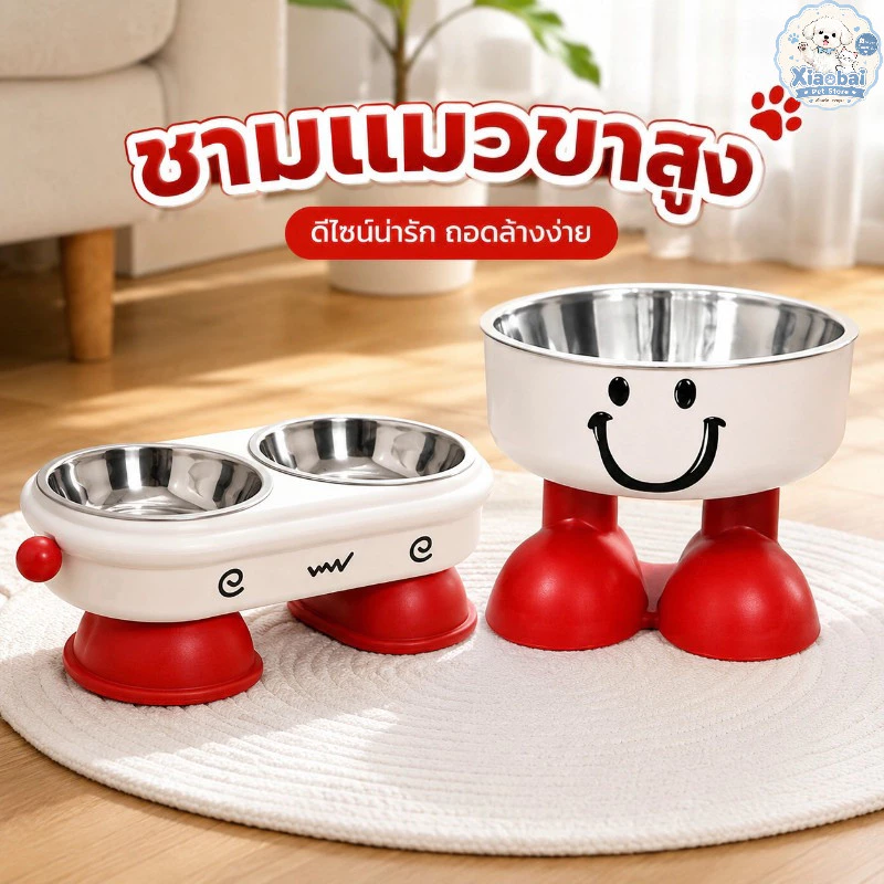 COD ชามข้าวแมว Red Leg ชามอาหารแมว น่ารัก ถอดออกได้ ทำอย่างประณีต ทนทานต่อการใช้งาน
